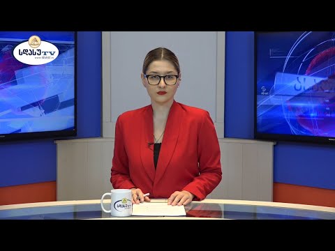 ახალი ამბები 10.06.2021 მაგდა ხვიჩია / Magda Khvichia