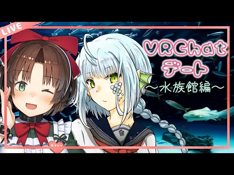 【VRChat】不死身メイドと公開デート【きゃなえ/夢見野まい】