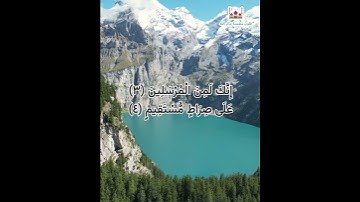 سورة يس بصوت القارئ أحمد خضر