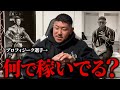 【本当は言いたくない…】プロメンズフィジーク選手は何で稼いでる？主な収入源・支出について。