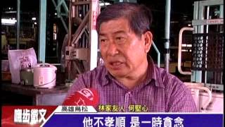 20120815三立新聞part1