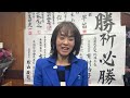 杉田みおからのご挨拶 I 衆議院選挙2026