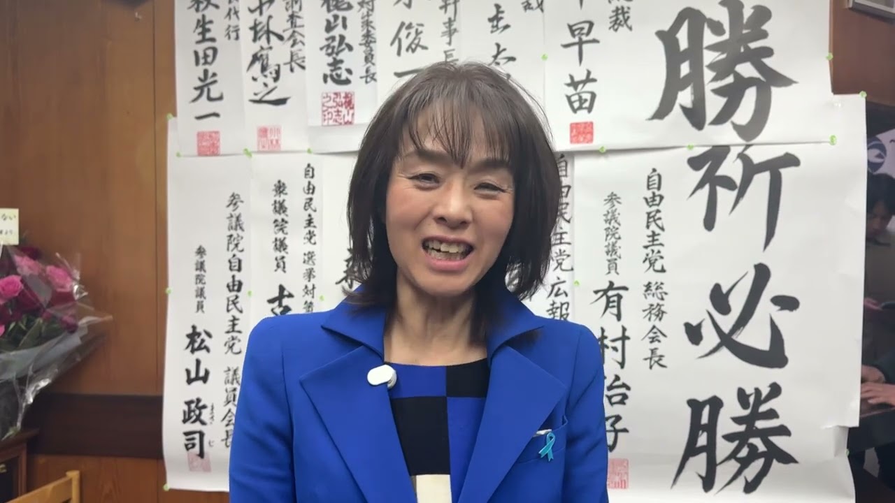 杉田みおからのご挨拶 I 衆議院選挙2026