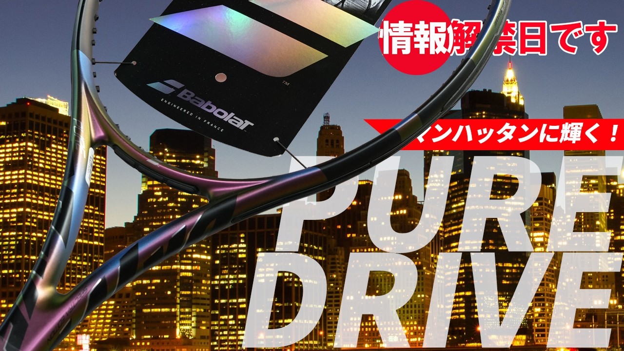Next is the Limited Model! PURE DRIVE SPECTRA! - YouTube