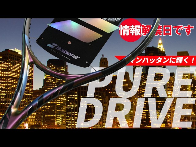 Next is the Limited Model! PURE DRIVE SPECTRA! - YouTube