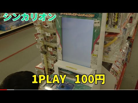シンカリオン超進化バトルをやってみた!