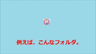 ファイル整理ソフト「FileBox」を使えば、ファイルの場所に困ることはなくなります。｜vol.65 screenshot 3