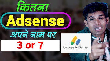 How Many Adsense Account Can I Have? कितना Adsense अकाउंट एक आदमी रख सकता है  Blogging by Ajay Kumar
