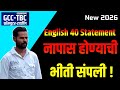 GCC TBC English 40 WPM Statement Formatting | Statement कसा सोडवायचा? | @computersearch2.0
