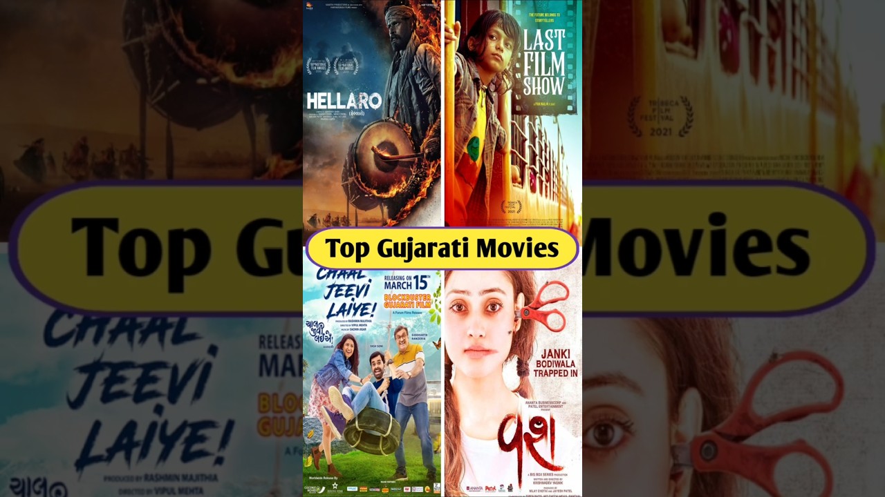 Gujarati Movies #short #viral #instagram #facebook #ytshort #trending #gujaratimovies
