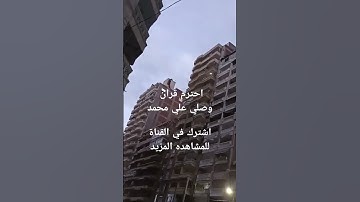 #ناصر_القطامي #فارس_عباد #رعد_الكردي #أجمل_التلاوات #سعود_الشريم #محمود_خليل_الحصري #اسلام_صبحي
