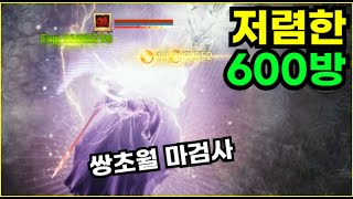 [리니지2m] 600방 쌍초월이 이가격이면 진짜 괜찮네 | 도하TV