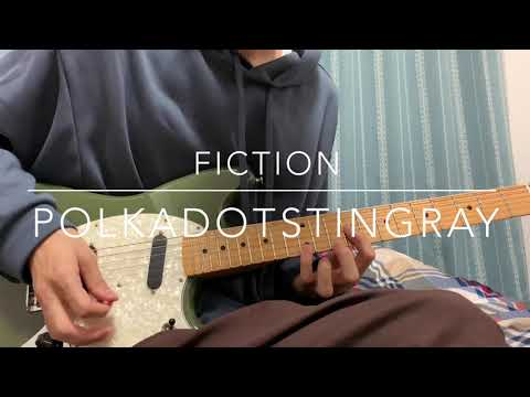 ポルカドットスティングレイ – FICTION【弾いてみた】