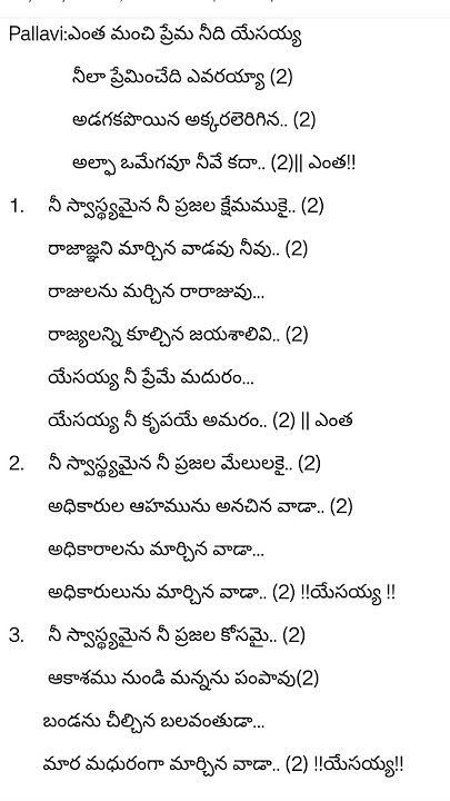 #New #teluguchristiansongs #jesussongstelugu #jesus #christiansongs #hosanna #ar #mallavika