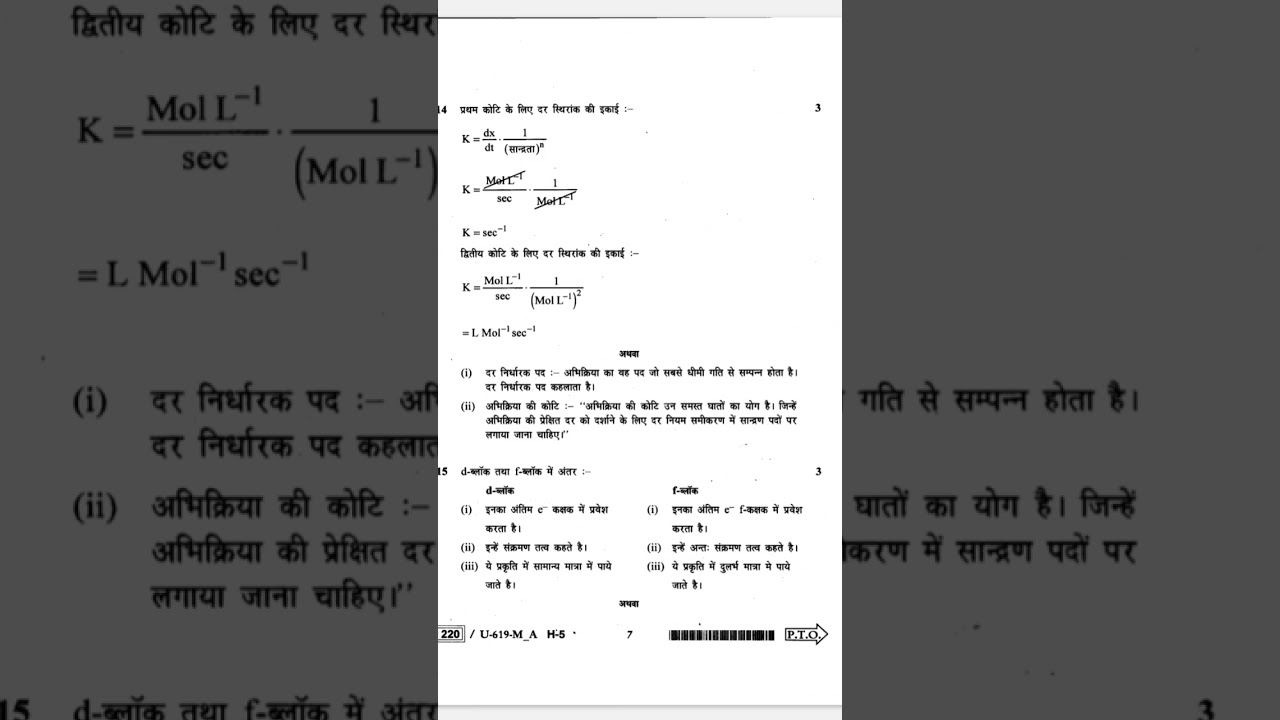 2023 chemistry paper set A Solutions 
