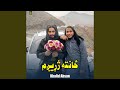 نن یی ختم کړو