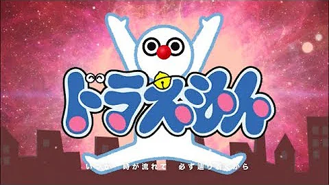 ドラえもん いらすとや Mp3