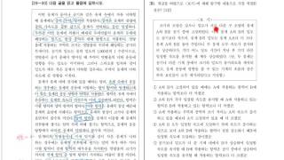 2016학년도 B형 29-30번(합격하는 습관-=강쌤 국어논술)