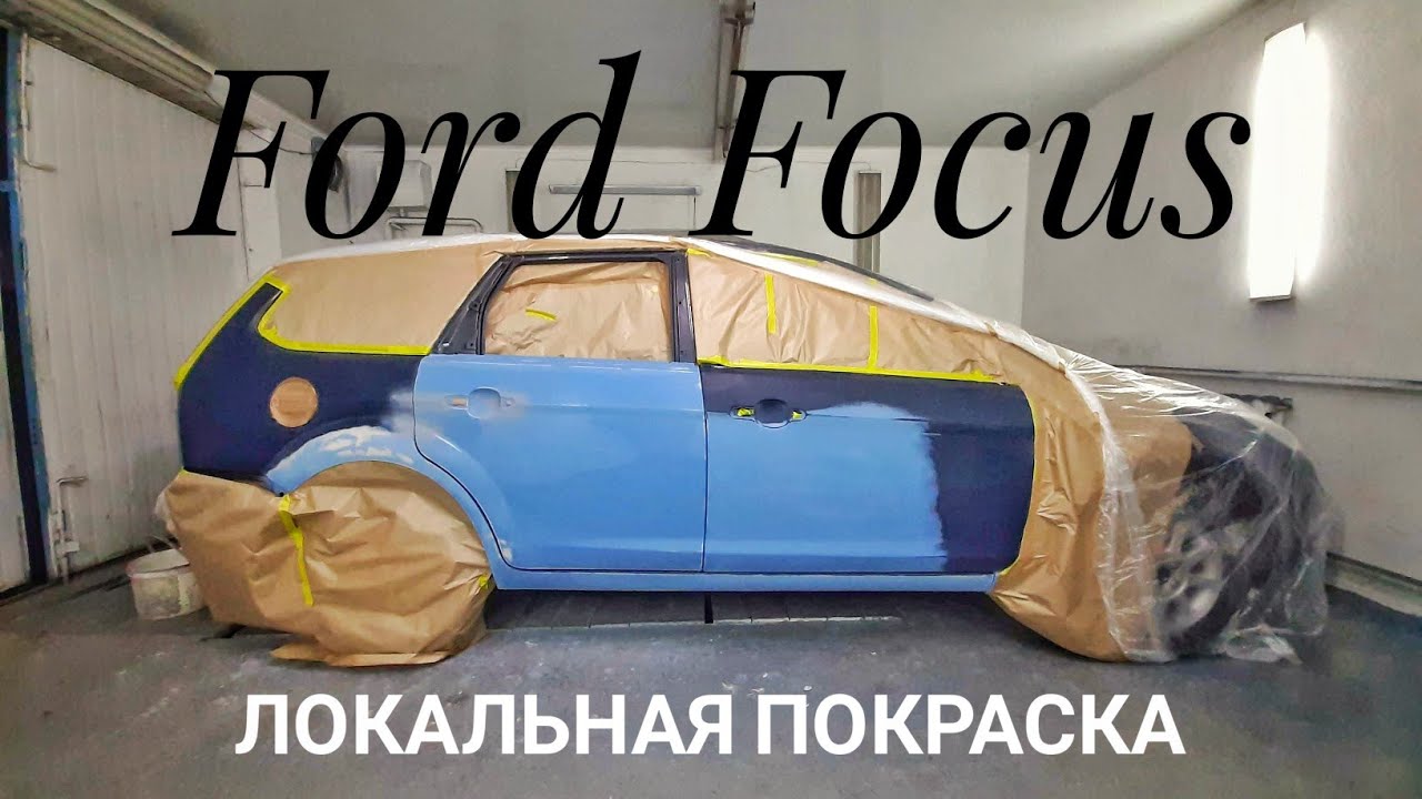 Код краски форд фокус