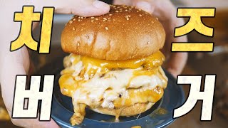 홈메이드 버거 : 육즙 폭발 패티, 흥건한 치즈. 일생일대의 버거 (Homemade Smashed Cheeseburger) [Eng CC]