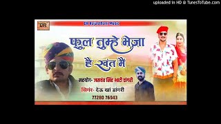 Phool Tumhe Bheja Hai Khat Me Fool Nahi Banna Ro Dil Hain Jaswant Singh Bhati