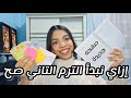 ازاي نبدأ الترم التاني صح المذاكرة في 3 خطوات 