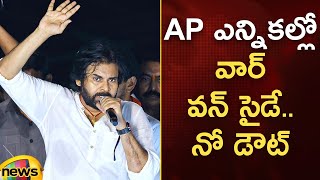 Pawan Kalyan Powerful Speech After AP Elections 2024 | Janasena Party | AP Politics | Pithapuram