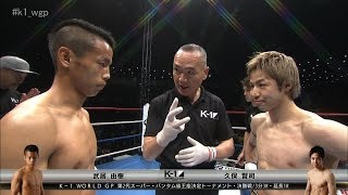【OFFICIAL】2017.4.22 武居由樹vs久保賢司 第2代スーパー・バンタム級王座決定トーナメント・決勝戦
