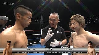 【】2017.4.22 武居由樹vs久保賢司 第2代スーパー・バンタム級王座決定トーナメント・決勝戦