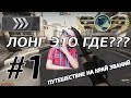 ПУТЕШЕСТВИЕ НА КРАЙ ЗВАНИЙ CS:GO .ММ. #1