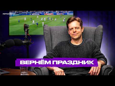 Как не уставать от футбола? 5 непрошеных советов