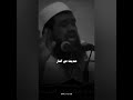 الشيخ سمير مصطفي و حديث عجيب عن النار