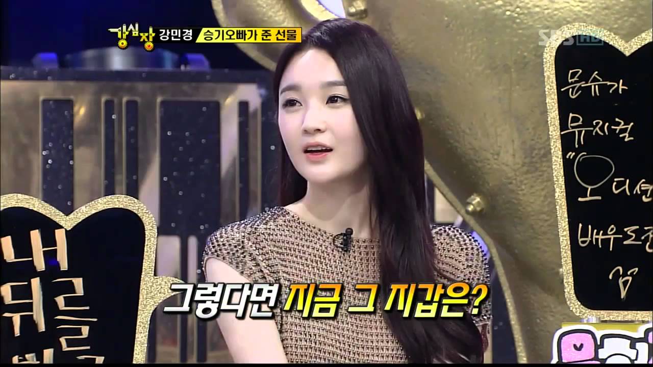 강민경, 이승기에게 명품 지갑을선물의속사정은?! 강심장(79회)