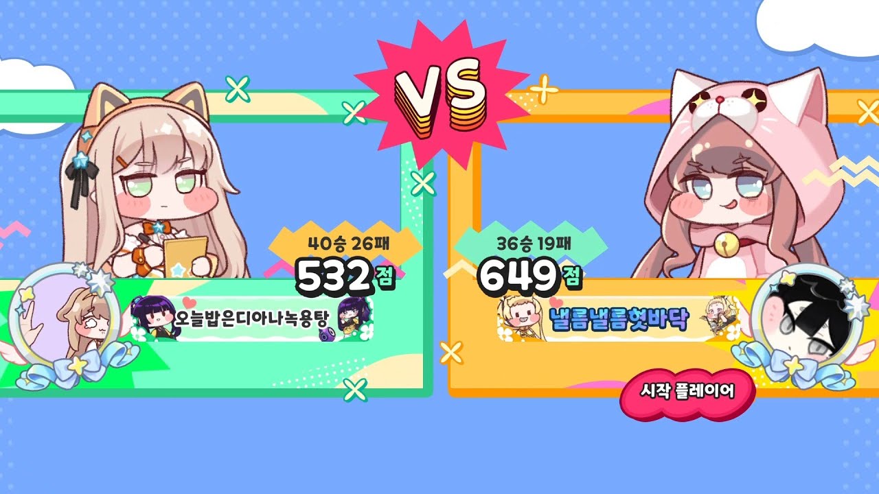 [파워타워 1일차] 트릭컬 REVIVE 870일차 (2026.2.13)