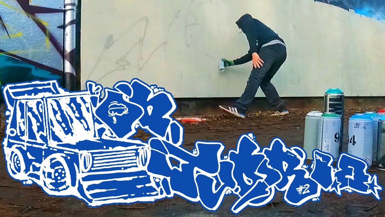 On TOUR in LEIPZIG #2 | Letztes PIECE des JAHRES 2023! | GRAFFITI VLOG 055