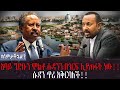 አባይ ግድቡን ሞልቶ ሱዳንን በጎርፍ ሊያጠፋት ነው!! ሱዳን ጥሪ አቅርባለች!! | Ethiopia | Sudan | GERD