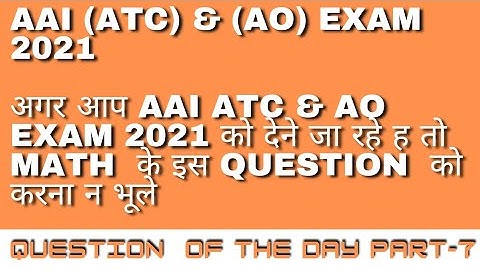 Most  Important Question For AAI ATC & AO Exam 2021 || Integration For AAI ATC & AO Exam 2021 || AAI