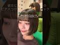 2年前の動画出てきたから載せてみる‼️ #デート #fashion