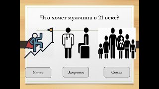 Основы мужского здоровья  Продукты NSP для здоровья мужчин А Королев (15.04.21)