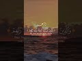 والذين صبروا ابتغاء وجه ربهم ارح سمعك بالقران