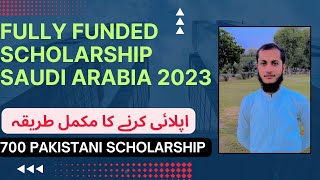 Fully funded scholarship saudi arabia 2023 | How to get scholarship in saudi arabia 2023 |