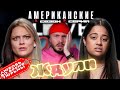 Американские ЖДУЛИ  ►  Любовь ВО ВРЕМЯ тюрьмы  ► 1 сезон 7 выпуск