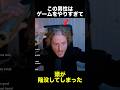 ゲームをやりすぎて頭が陥没した男　　#事故 #怖い話 #ゲーム