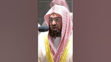 تلاوة خاشعة للشيخ عبدالرحمن السديس