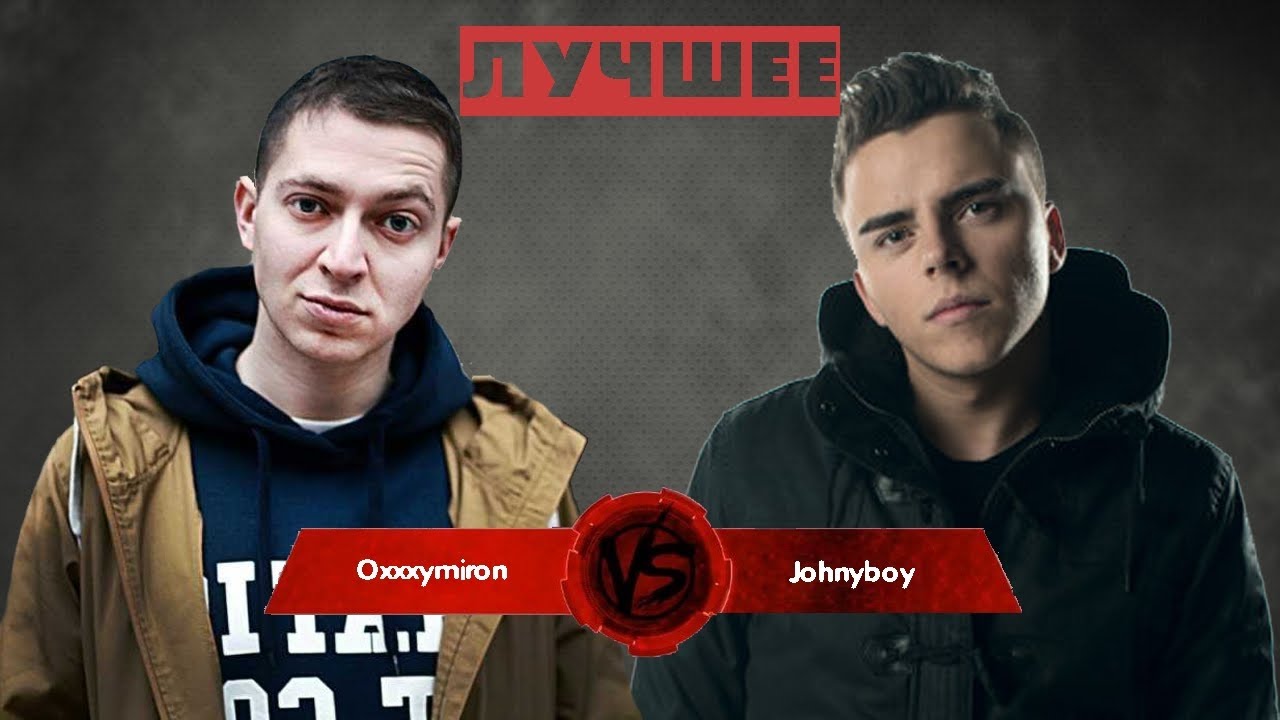 Оксимирон джонибой текст. Oxxxymiron versus Battle джонибой. Версус Окси и джонибой. Версус батл Оксимирон и джонибой. Версус Оксимирон и джонибой.