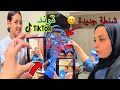 جربنا أحدث ترندات التيك توك شنطة جديدة ليزن 