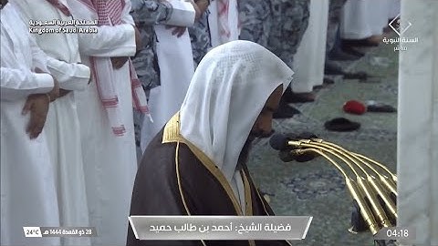 تلاوة بياتية جميلة 😍 فجر يوم السبت 28 ذي القعدة 1444هـ، خواتيم سورة الأحزاب، الشيخ أحمد بن طالب