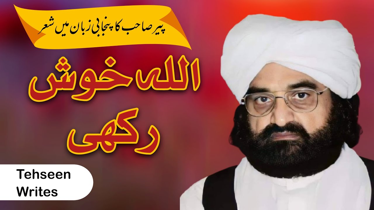 Allah khus rakhi_Whatsapp status_Punjabi poetry Pir Syed Naseer ud din ...