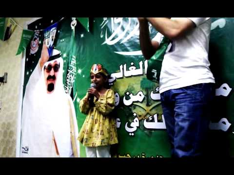 احتفال أيتام رأس تنورة بذكرى الوطن الغالي 81 سارة