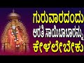 #Arathi Saibaba #Aarathigalu #Lord Sai Baba Devotional Songs #Jayasindoor Bhakti Geetha